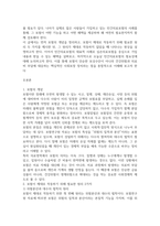 2026년 1학기 중간과제물 건강보험론 민간의료보험의 필요성-3
