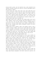 2026년 1학기 중간과제물 건강보험론 민간의료보험의 필요성-4