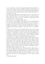 2026년 1학기 중간과제물 건강보험론 민간의료보험의 필요성-5
