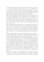 2026년 1학기 중간과제물 건강보험론 민간의료보험의 필요성-6