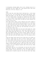 2026년 1학기 중간과제물 건강보험론 민간의료보험의 필요성-7