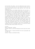 2026년 1학기 중간과제물 건강보험론 민간의료보험의 필요성-8