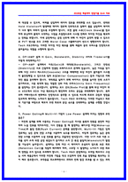 SK하이닉스 Tech R&D 설계 면접기출 40선 및 상세 면접후기 6명-6