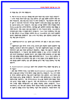 SK하이닉스 Tech R&D 설계 면접기출 40선 및 상세 면접후기 6명-7