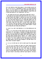 SK하이닉스 Tech R&D 설계 면접기출 40선 및 상세 면접후기 6명-10