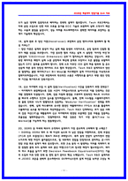 SK하이닉스 Tech R&D 설계 면접기출 40선 및 상세 면접후기 6명-11
