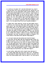 SK하이닉스 Tech R&D 설계 면접기출 40선 및 상세 면접후기 6명-16