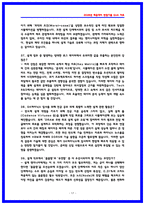 SK하이닉스 Tech R&D 설계 면접기출 40선 및 상세 면접후기 6명-17