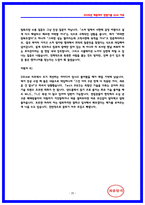 SK하이닉스 Tech R&D 설계 면접기출 40선 및 상세 면접후기 6명-20