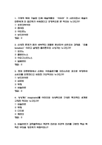 문화콘텐츠와 창의성 중간고사 기말고사 족보 -문화콘텐츠와 창의성 중간 기말 기출족보 정리-2