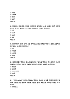 문화콘텐츠와 창의성 중간고사 기말고사 족보 -문화콘텐츠와 창의성 중간 기말 기출족보 정리-3