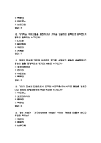 문화콘텐츠와 창의성 중간고사 기말고사 족보 -문화콘텐츠와 창의성 중간 기말 기출족보 정리-4