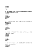 문화콘텐츠와 창의성 중간고사 기말고사 족보 -문화콘텐츠와 창의성 중간 기말 기출족보 정리-5