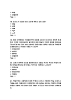 문화콘텐츠와 창의성 중간고사 기말고사 족보 -문화콘텐츠와 창의성 중간 기말 기출족보 정리-6
