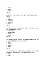 문화콘텐츠와 창의성 중간고사 기말고사 족보 -문화콘텐츠와 창의성 중간 기말 기출족보 정리-8