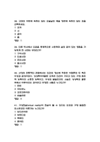문화콘텐츠와 창의성 중간고사 기말고사 족보 -문화콘텐츠와 창의성 중간 기말 기출족보 정리-11