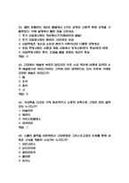 문화콘텐츠와 창의성 중간고사 기말고사 족보 -문화콘텐츠와 창의성 중간 기말 기출족보 정리-12