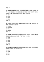 문화콘텐츠와 창의성 중간고사 기말고사 족보 -문화콘텐츠와 창의성 중간 기말 기출족보 정리-13