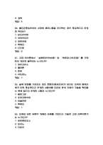 문화콘텐츠와 창의성 중간고사 기말고사 족보 -문화콘텐츠와 창의성 중간 기말 기출족보 정리-14