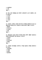문화콘텐츠와 창의성 중간고사 기말고사 족보 -문화콘텐츠와 창의성 중간 기말 기출족보 정리-16