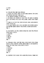 문화콘텐츠와 창의성 중간고사 기말고사 족보 -문화콘텐츠와 창의성 중간 기말 기출족보 정리-17
