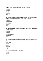 문화콘텐츠와 창의성 중간고사 기말고사 족보 -문화콘텐츠와 창의성 중간 기말 기출족보 정리-18