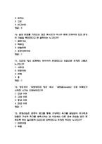 문화콘텐츠와 창의성 중간고사 기말고사 족보 -문화콘텐츠와 창의성 중간 기말 기출족보 정리-19