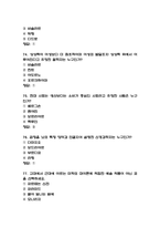 문화콘텐츠와 창의성 중간고사 기말고사 족보 -문화콘텐츠와 창의성 중간 기말 기출족보 정리-20