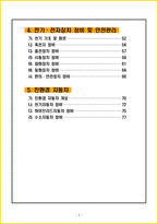 2026 자동차정비기능사 필기 핵심요약서-3
