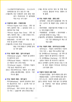 2026 자동차정비기능사 필기 핵심요약서-5