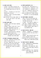 2026 자동차정비기능사 필기 핵심요약서-6