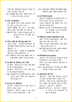 2026 자동차정비기능사 필기 핵심요약서-8
