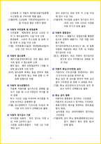 2026 자동차정비기능사 필기 핵심요약서-10