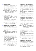 2026 자동차정비기능사 필기 핵심요약서-11
