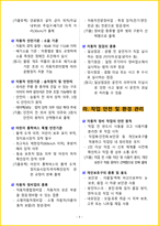 2026 자동차정비기능사 필기 핵심요약서-12