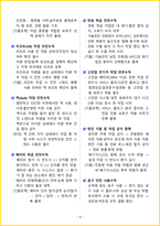 2026 자동차정비기능사 필기 핵심요약서-13