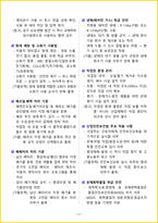 2026 자동차정비기능사 필기 핵심요약서-14