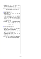 2026 자동차정비기능사 필기 핵심요약서-15