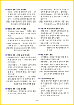2026 자동차정비기능사 필기 핵심요약서-17