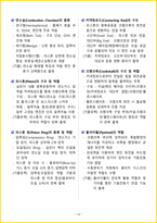 2026 자동차정비기능사 필기 핵심요약서-19