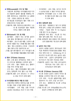 2026 자동차정비기능사 필기 핵심요약서-20