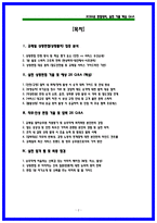 2026 한국철도공사 (코레일) 열차승무 상황면접 기출 50 및 실전 대응 가이드-2
