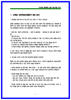 2026 한국철도공사 (코레일) 열차승무 상황면접 기출 50 및 실전 대응 가이드-3