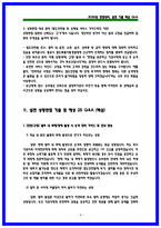 2026 한국철도공사 (코레일) 열차승무 상황면접 기출 50 및 실전 대응 가이드-4