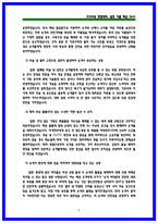 2026 한국철도공사 (코레일) 열차승무 상황면접 기출 50 및 실전 대응 가이드-5