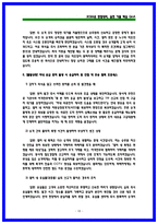 2026 한국철도공사 (코레일) 열차승무 상황면접 기출 50 및 실전 대응 가이드-10