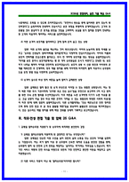 2026 한국철도공사 (코레일) 열차승무 상황면접 기출 50 및 실전 대응 가이드-11