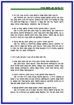 2026 한국철도공사 (코레일) 열차승무 상황면접 기출 50 및 실전 대응 가이드-13