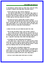2026 한국철도공사 (코레일) 열차승무 상황면접 기출 50 및 실전 대응 가이드-14