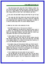 2026 한국철도공사 (코레일) 열차승무 상황면접 기출 50 및 실전 대응 가이드-15